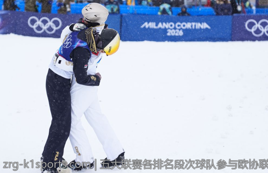 五大联赛各排名段次球队参与欧协联的具体情况揭秘