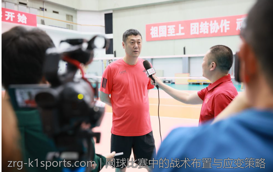 网球比赛中的战术布置与应变策略