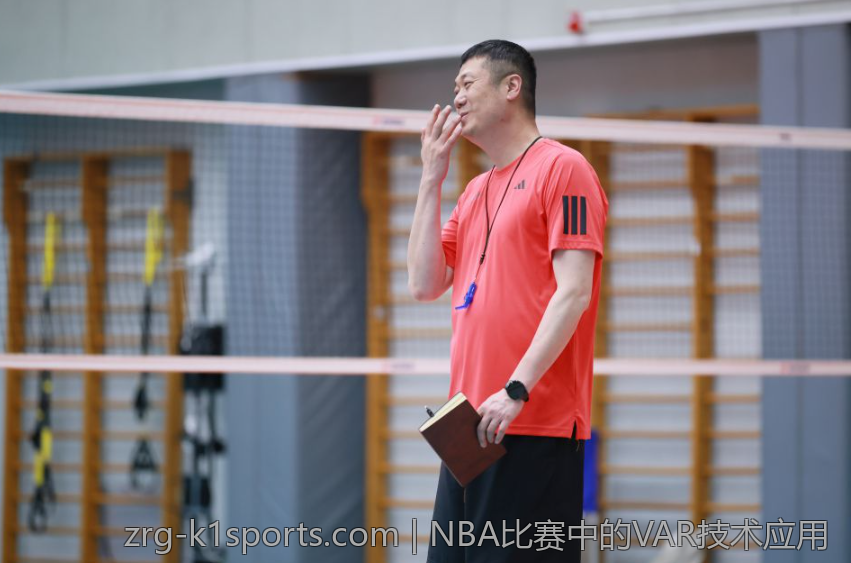 NBA比赛中的VAR技术应用